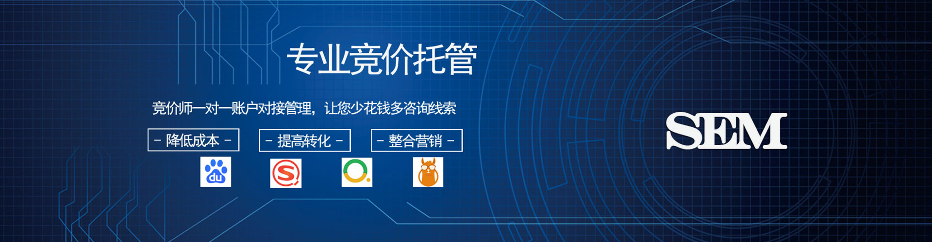 罗源竞价托管